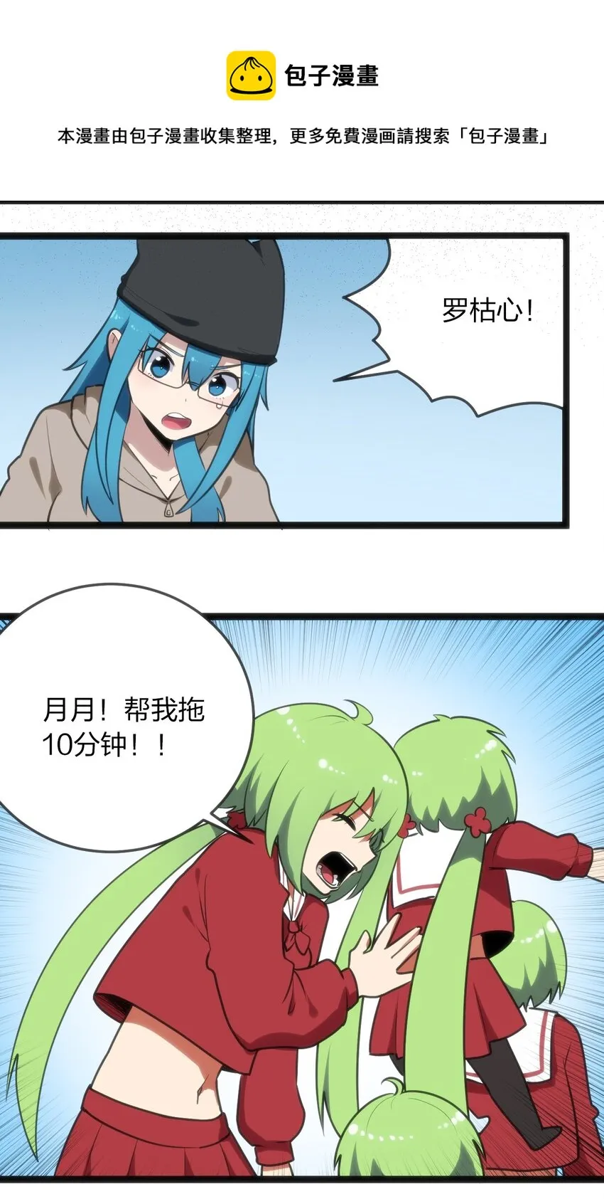 065 霸鼎魔种 第23页