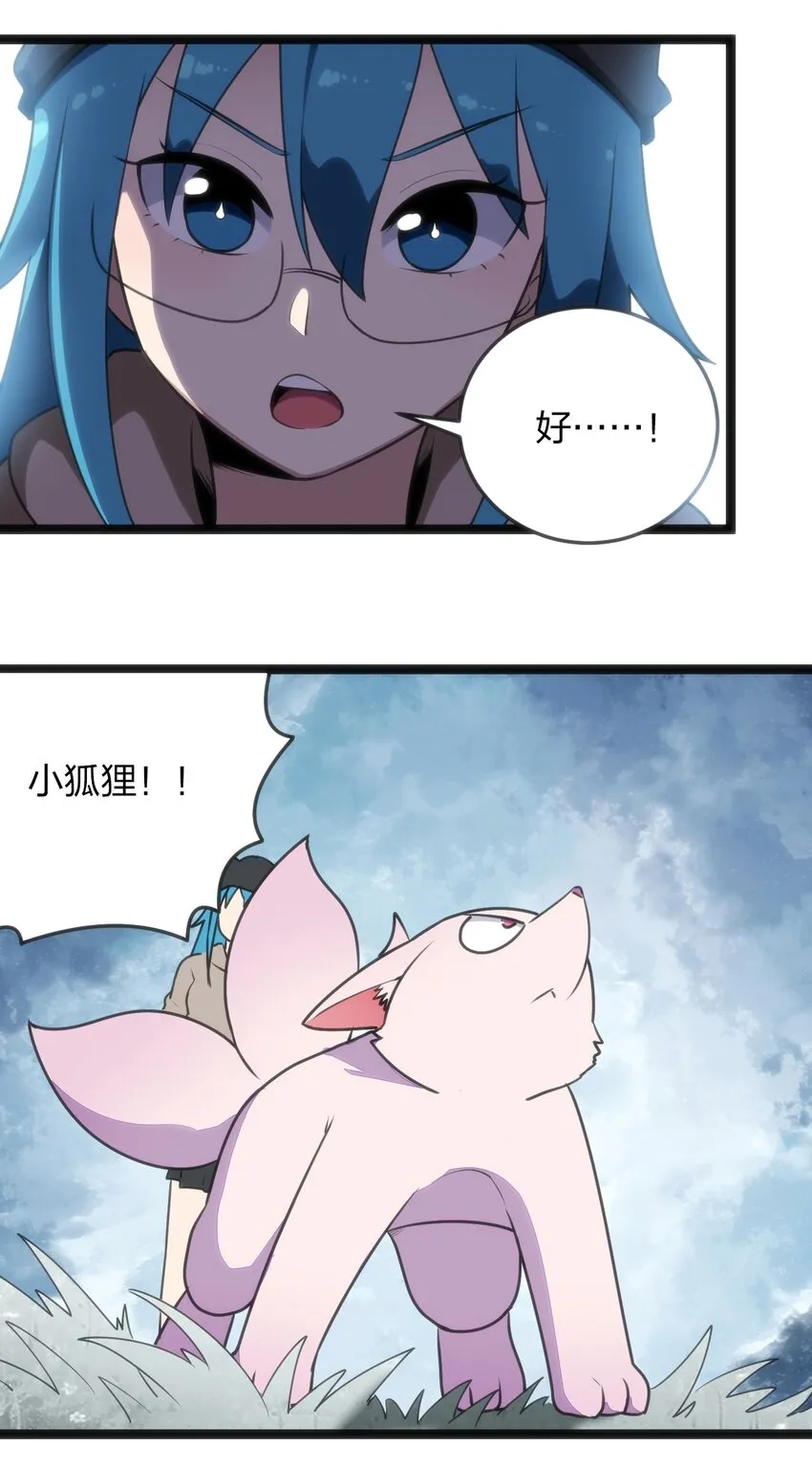 065 霸鼎魔种 第25页
