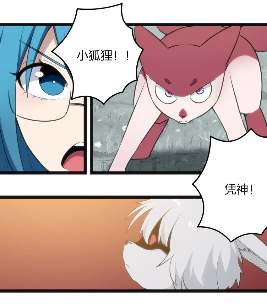 066 佯攻 第2页