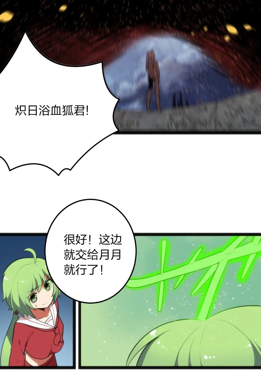 066 佯攻 第4页