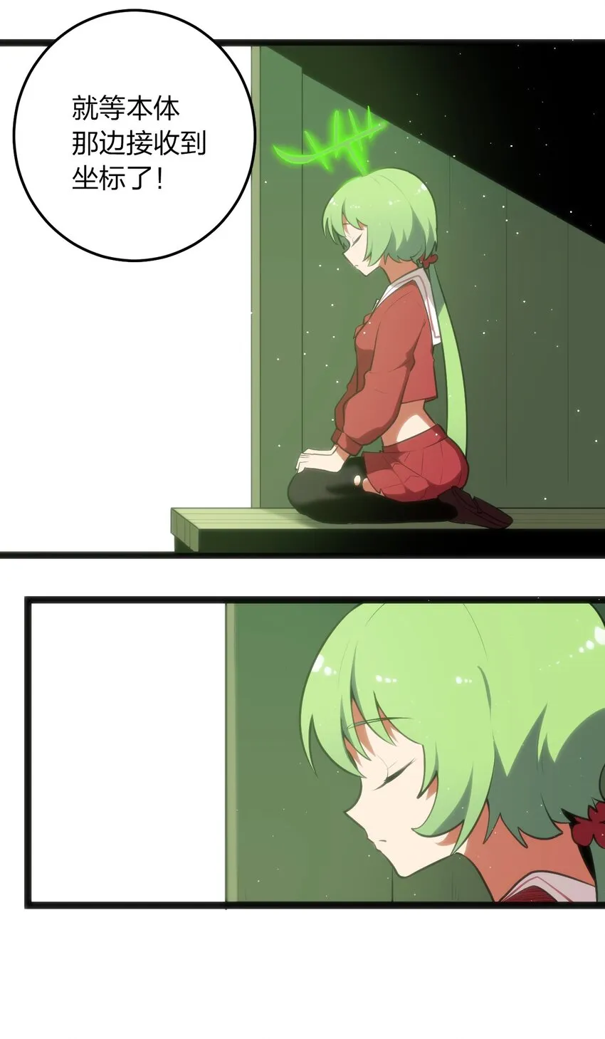 066 佯攻 第5页