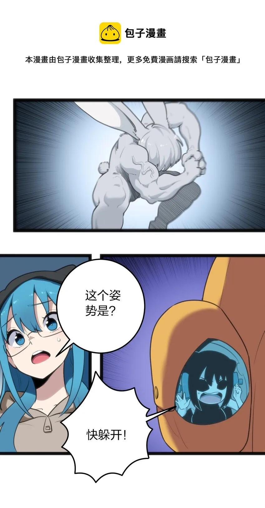 066 佯攻 第11页