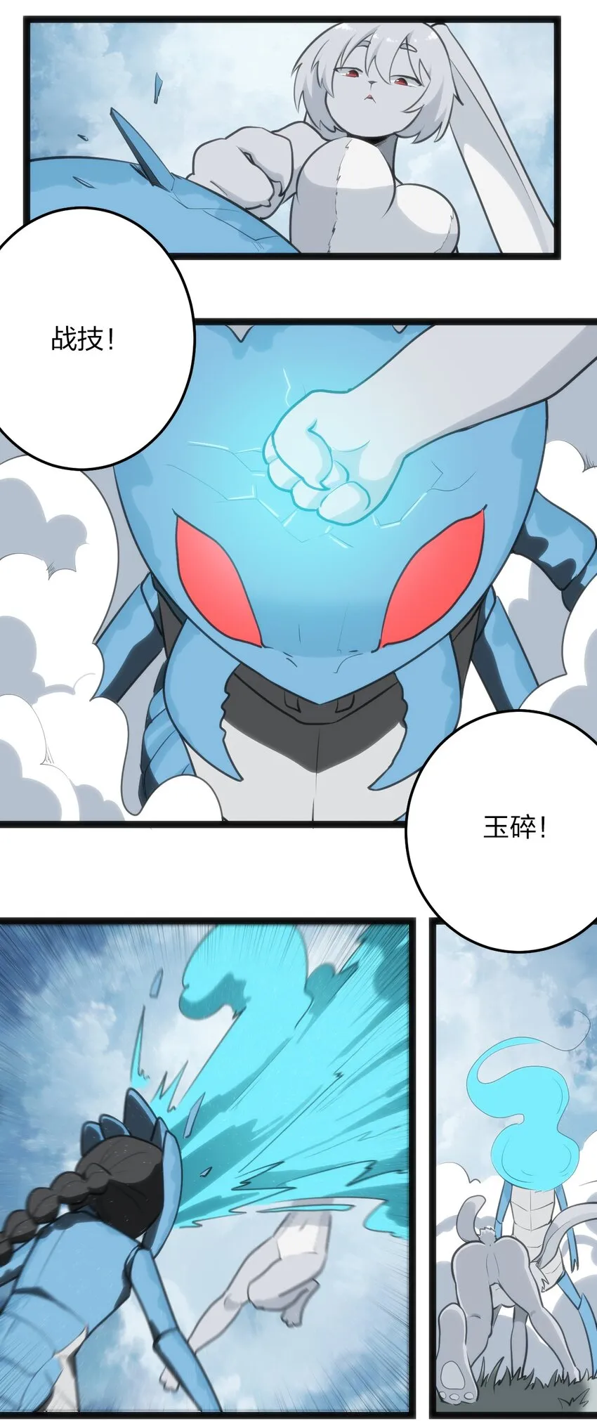 066 佯攻 第17页