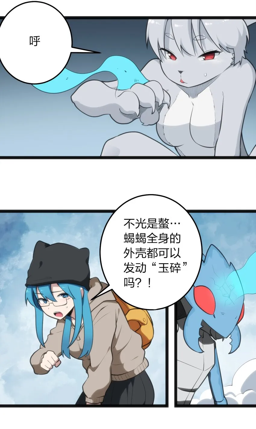 066 佯攻 第18页