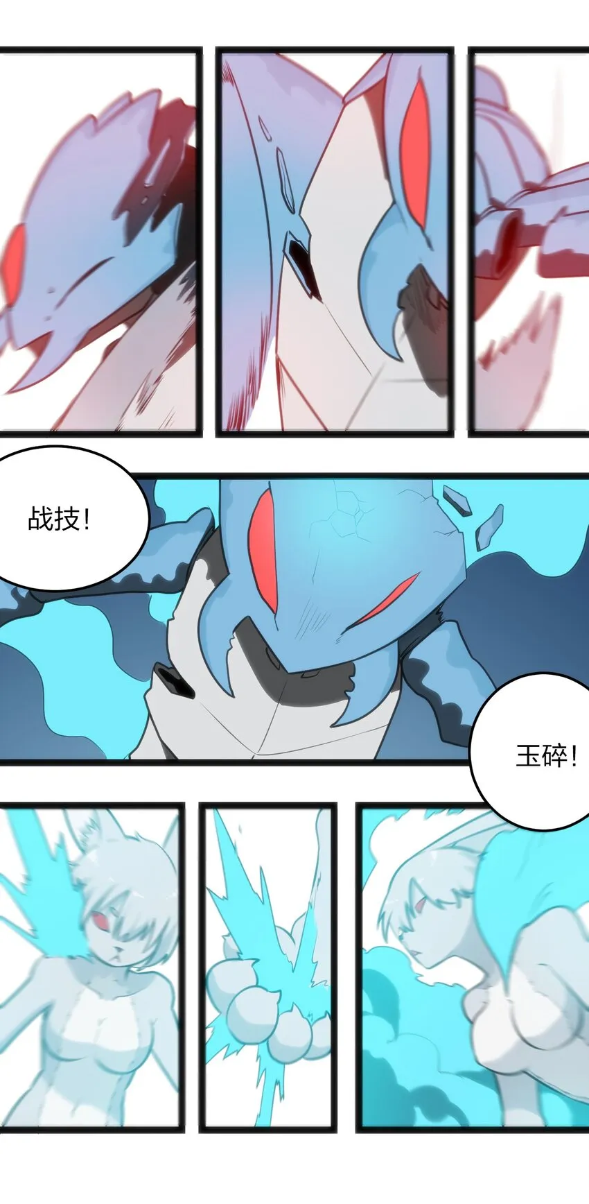 066 佯攻 第20页