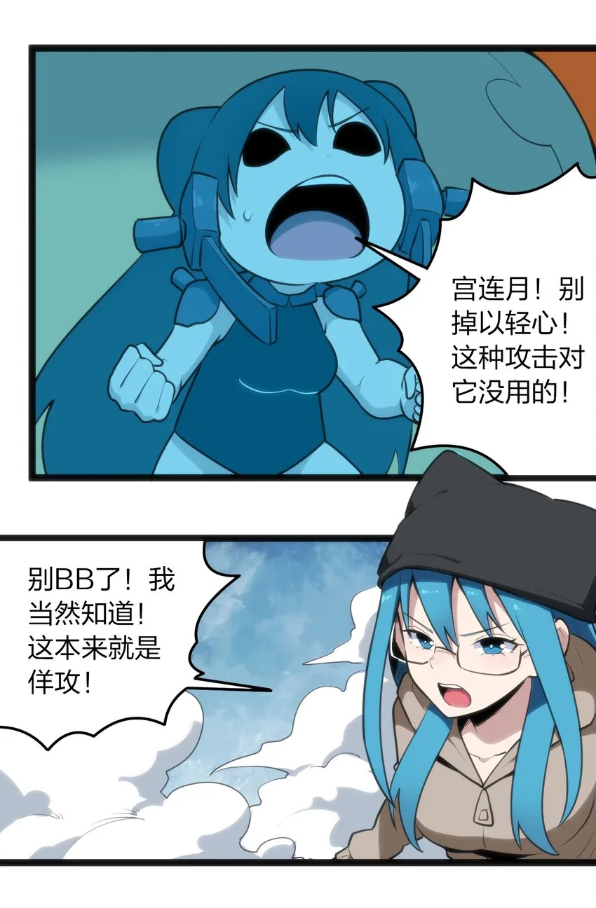 066 佯攻 第22页