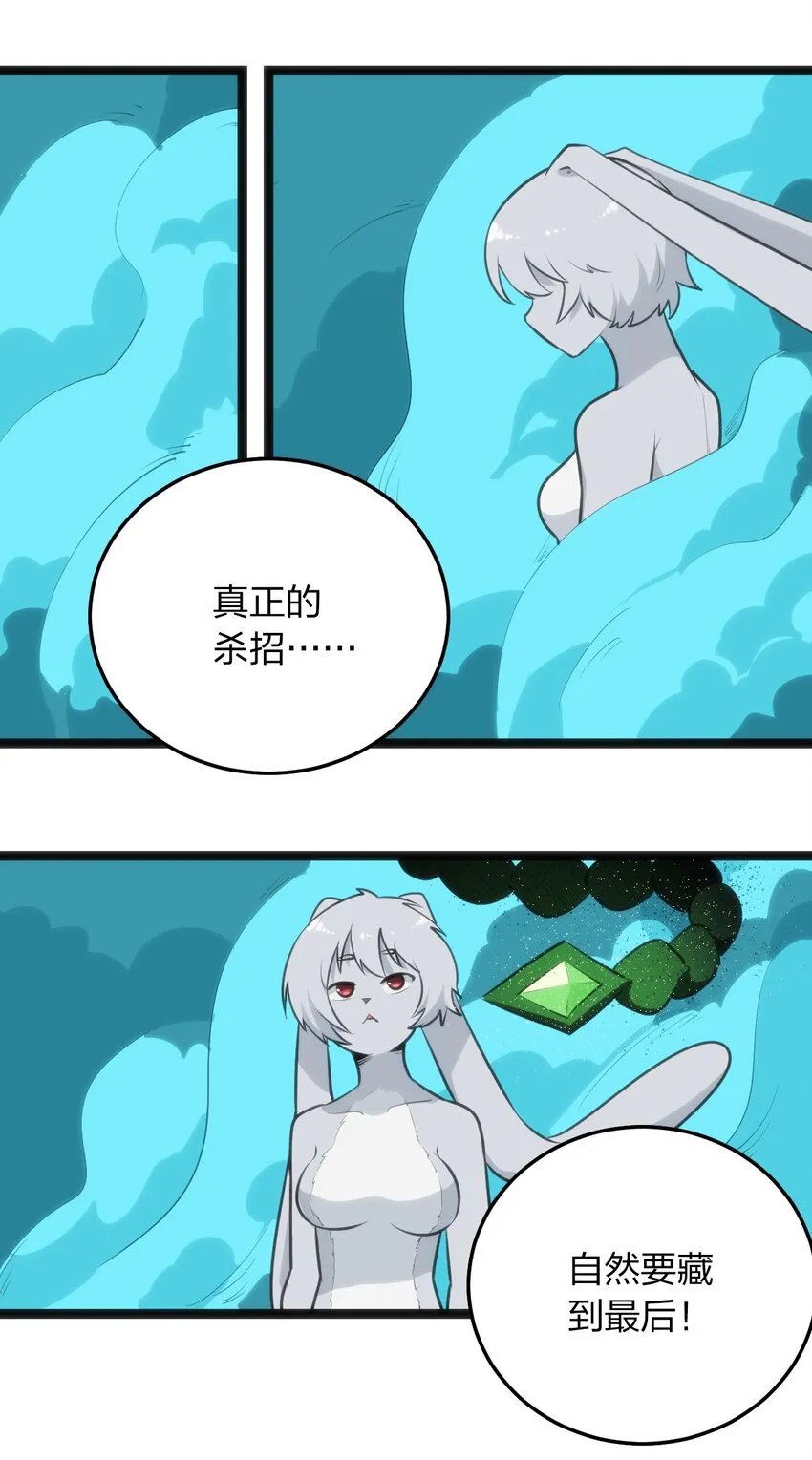 066 佯攻 第23页