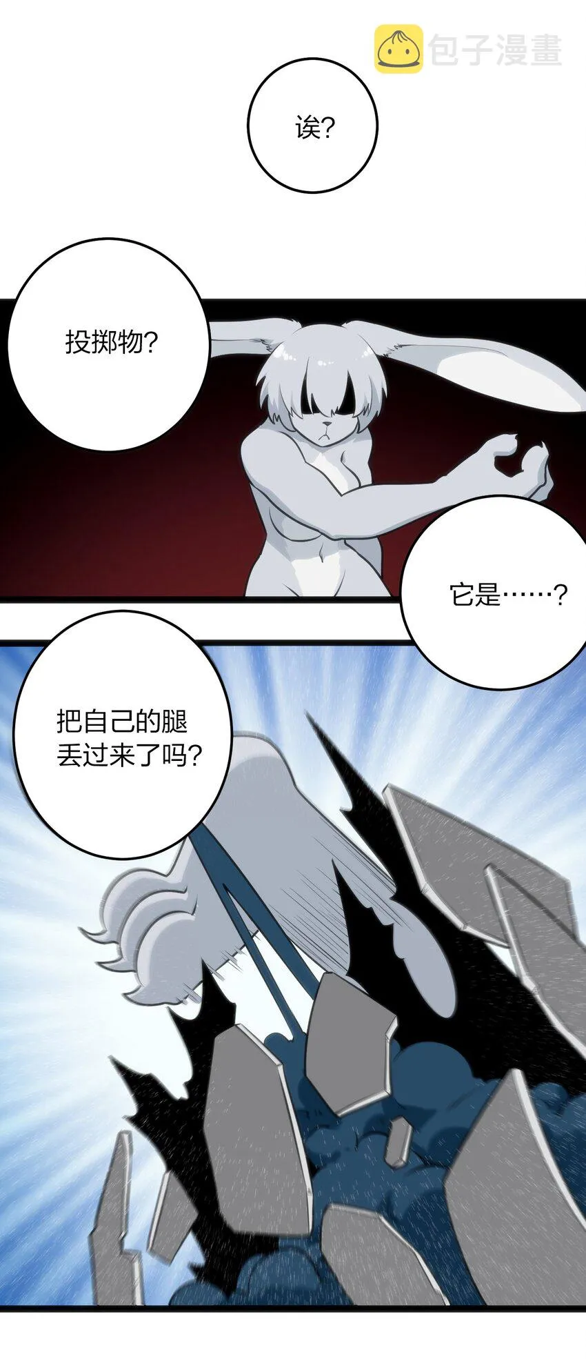 067 兔子，好壮一只大兔子 第7页