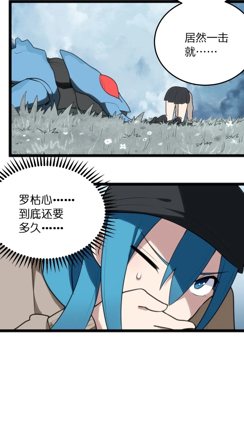067 兔子，好壮一只大兔子 第9页