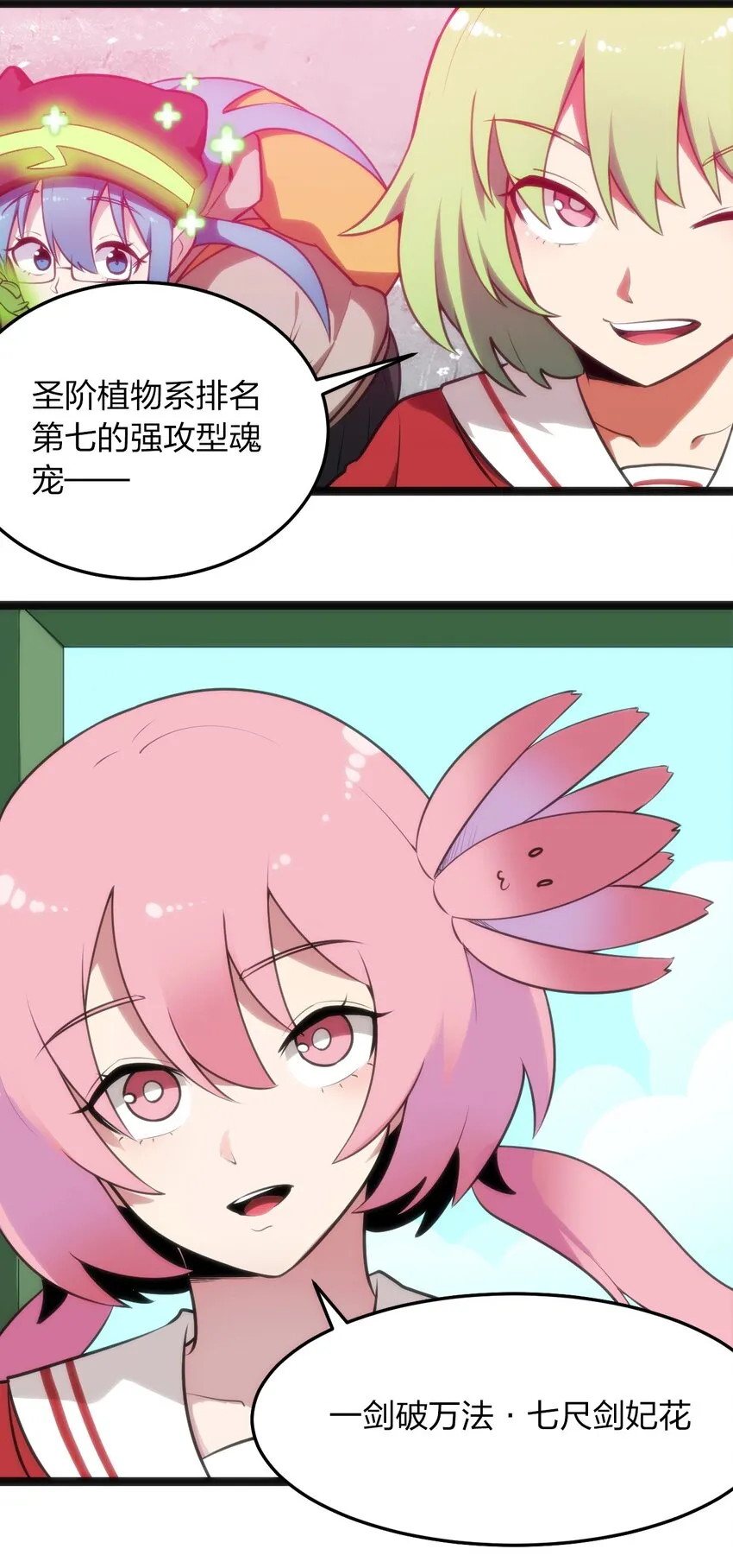 067 兔子，好壮一只大兔子 第17页