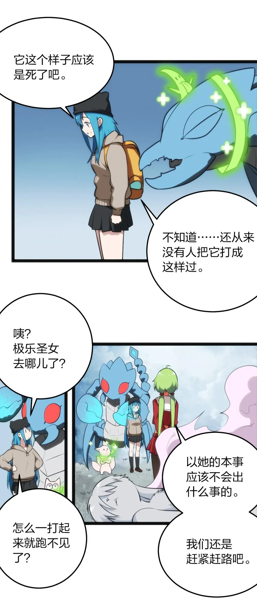 067 兔子，好壮一只大兔子 第20页