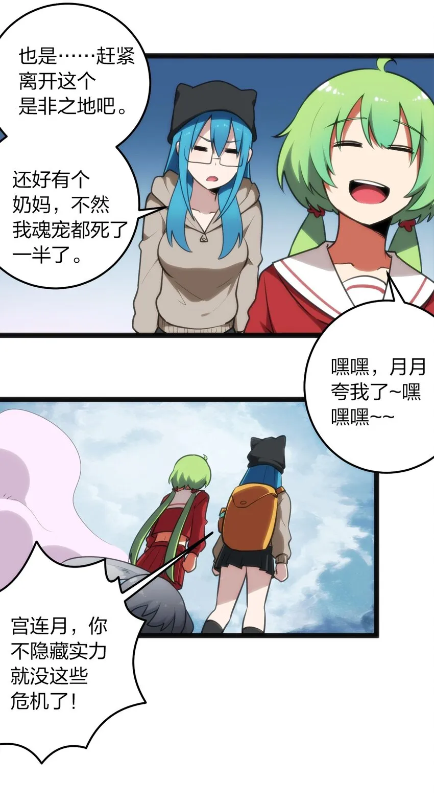 067 兔子，好壮一只大兔子 第21页