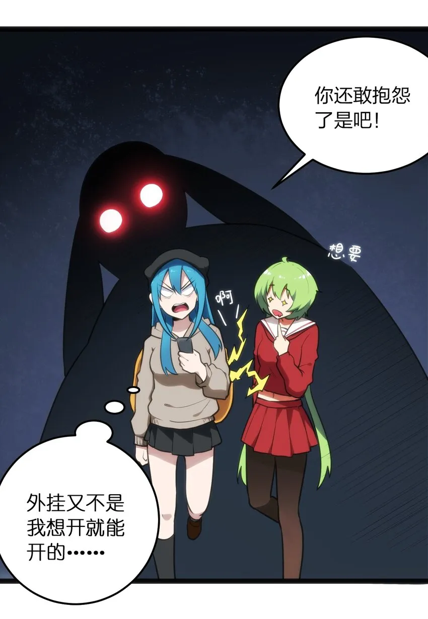 067 兔子，好壮一只大兔子 第22页