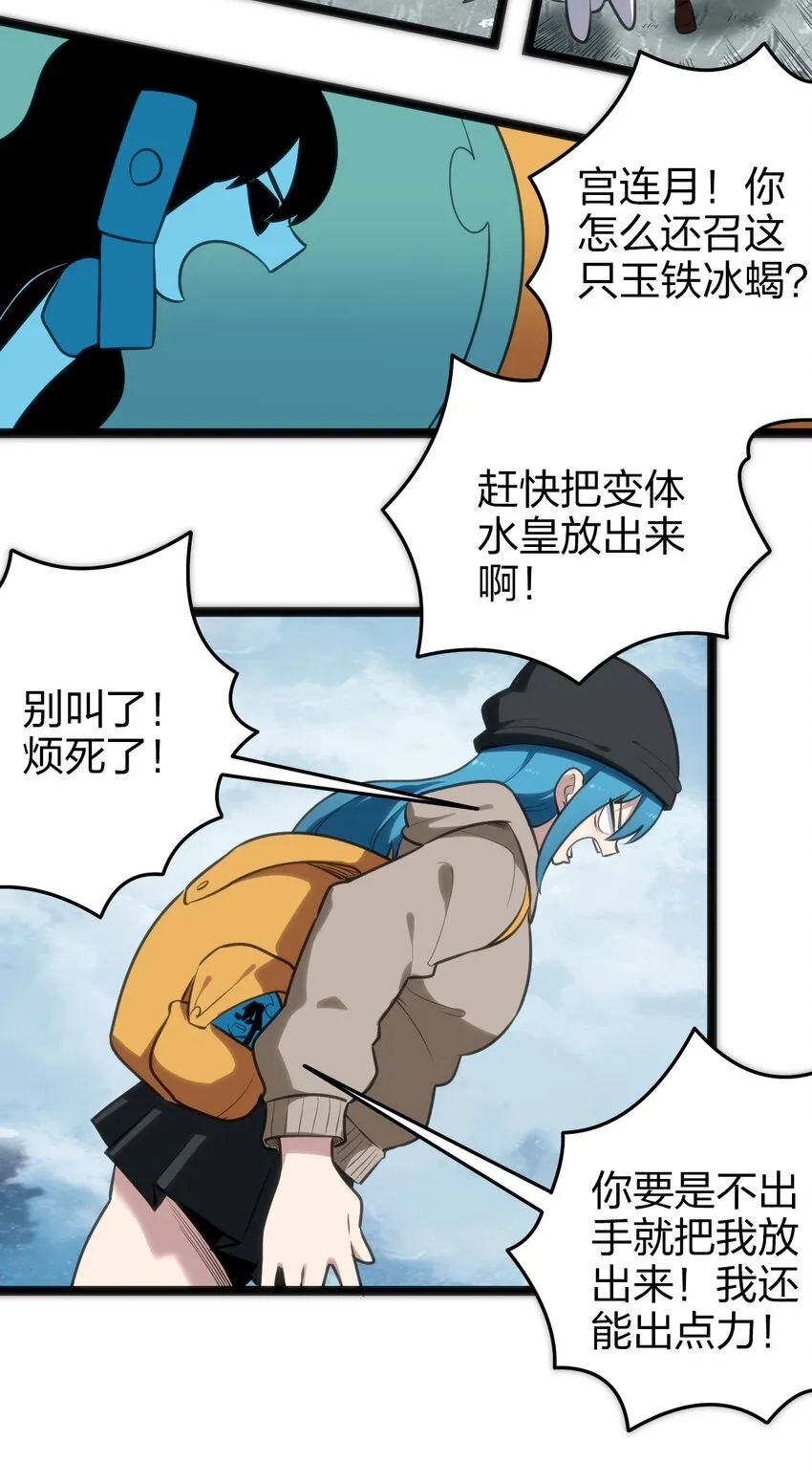 068 突破死海层？！ 第3页