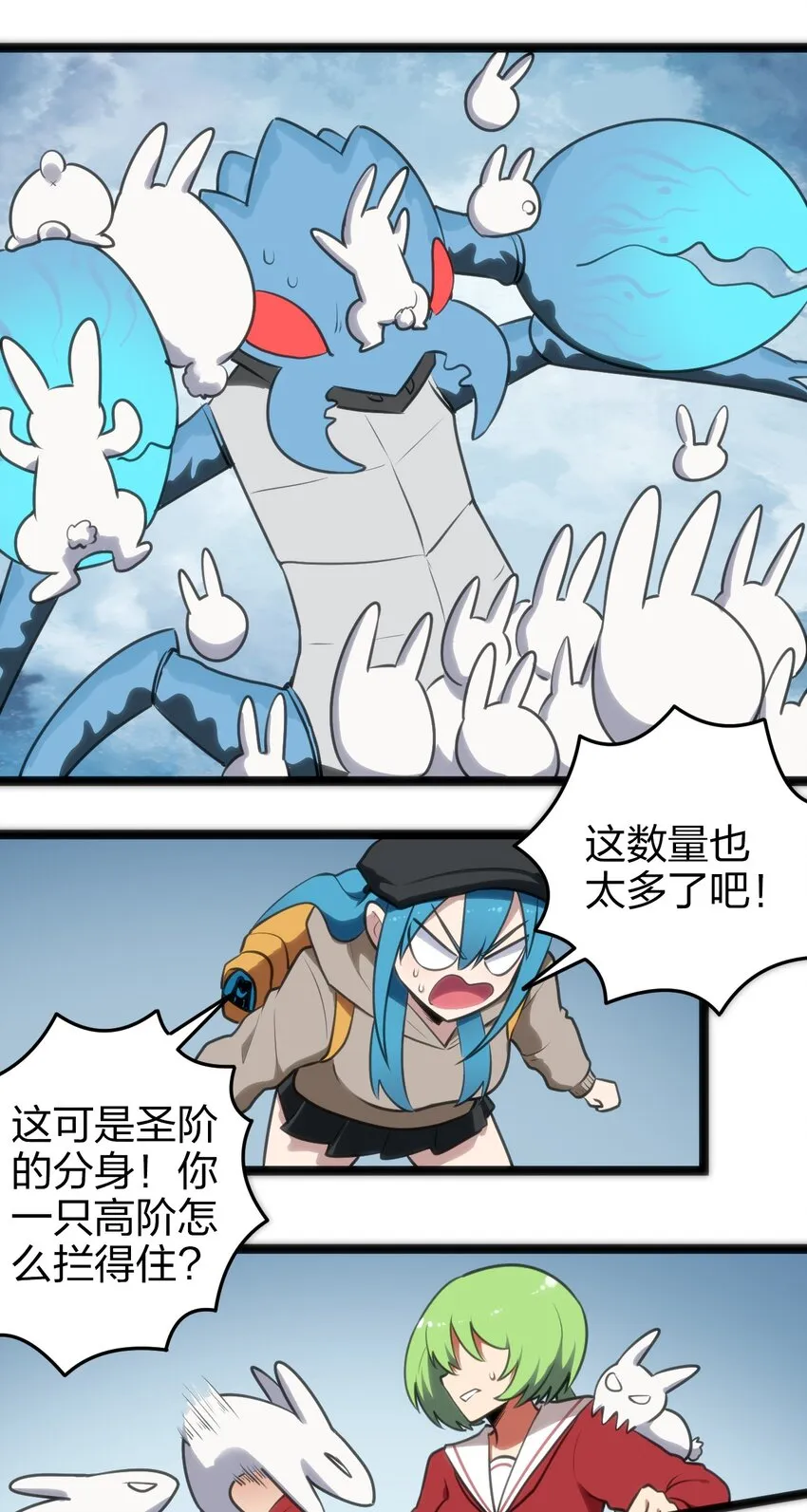 068 突破死海层？！ 第4页