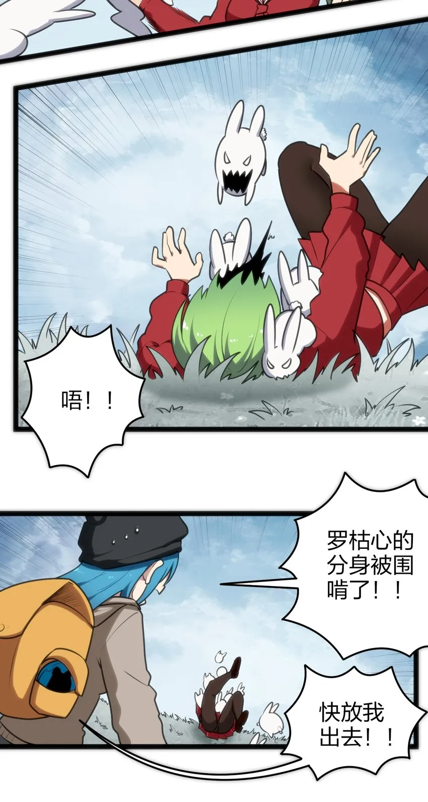 068 突破死海层？！ 第5页