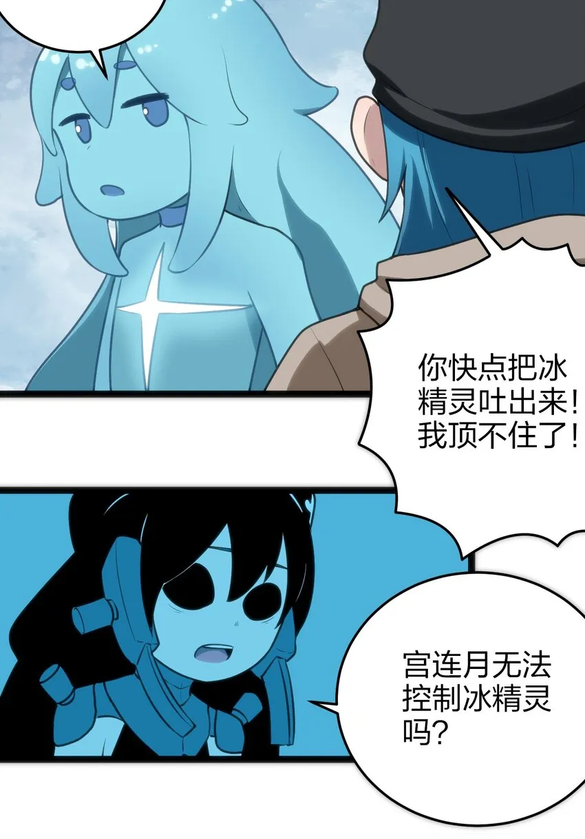 068 突破死海层？！ 第7页
