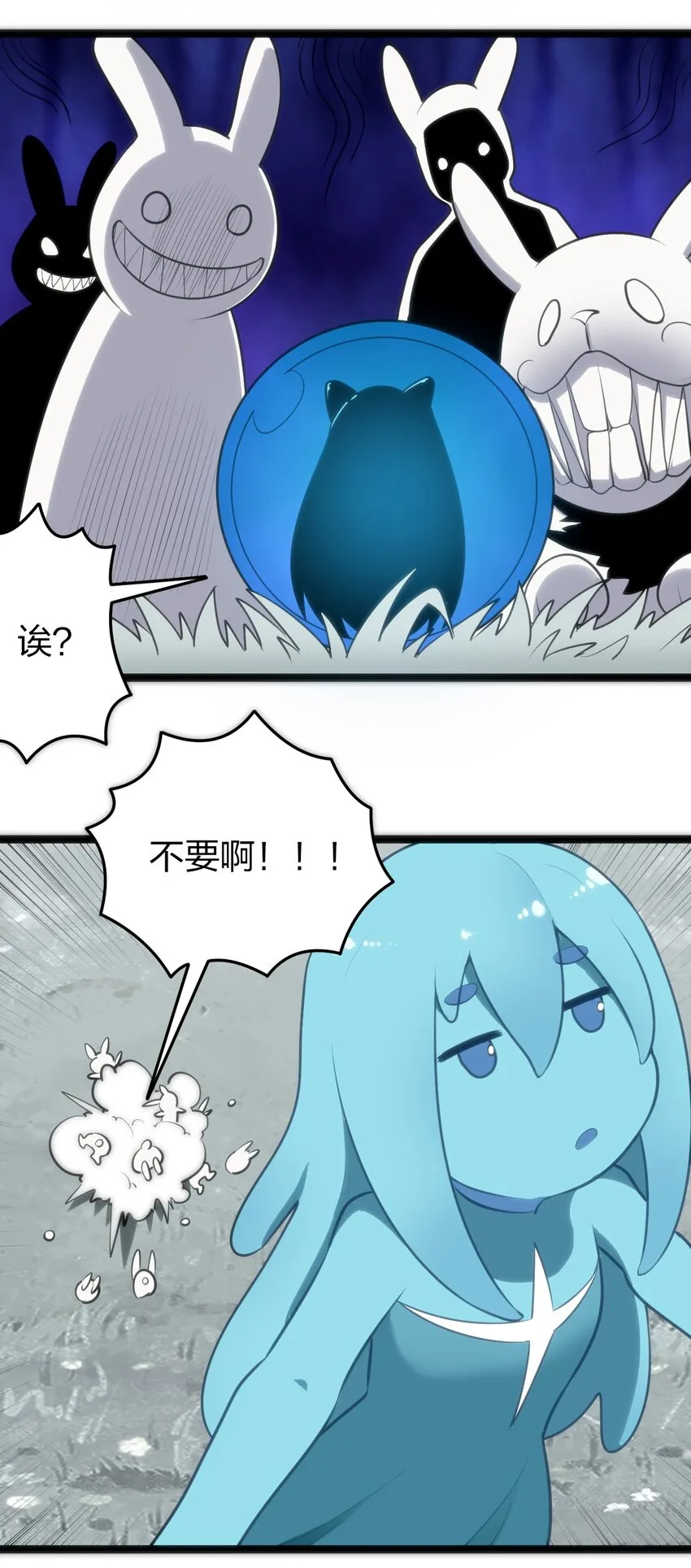 068 突破死海层？！ 第11页
