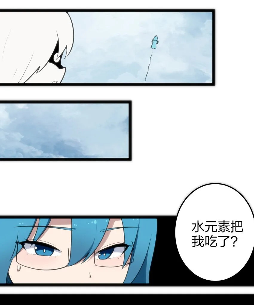068 突破死海层？！ 第12页