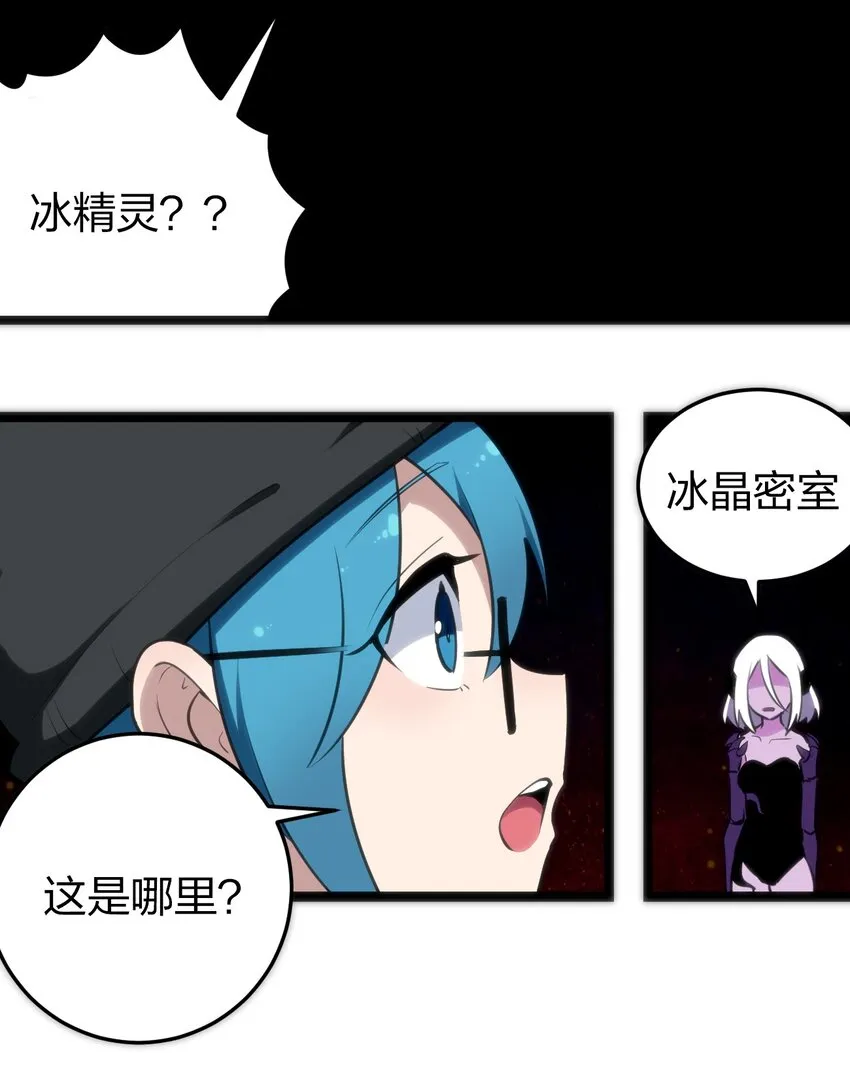 068 突破死海层？！ 第14页