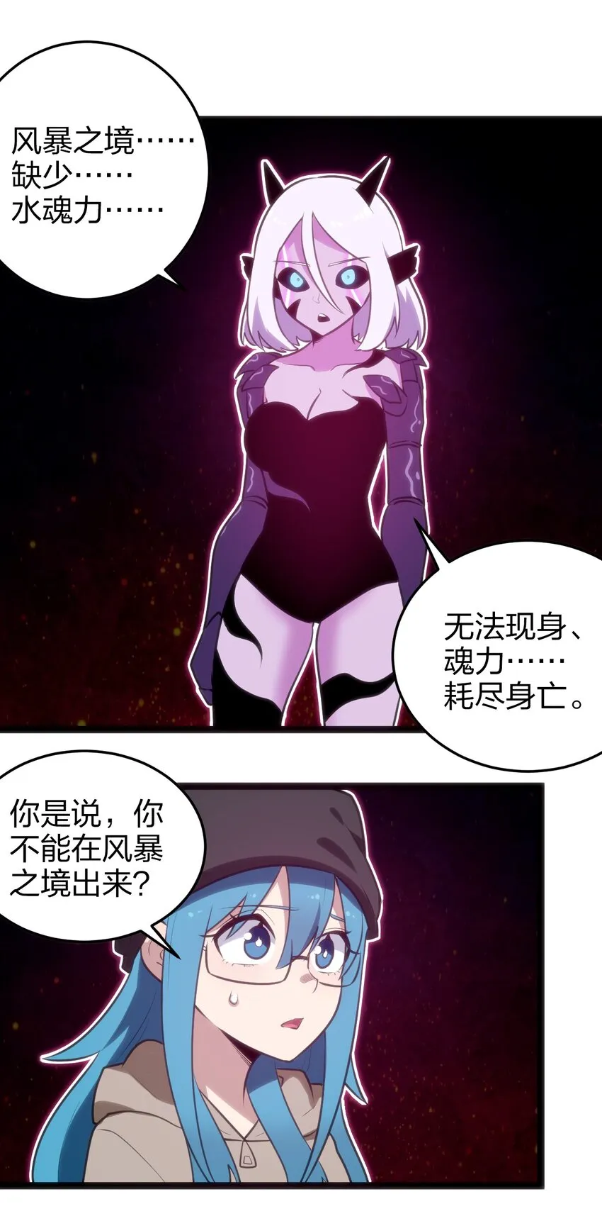 068 突破死海层？！ 第15页