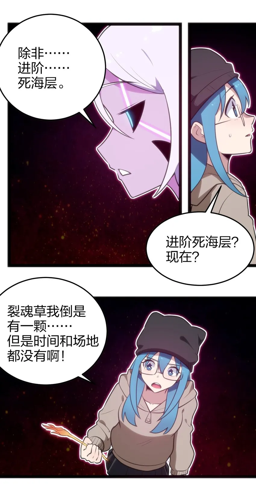 068 突破死海层？！ 第16页