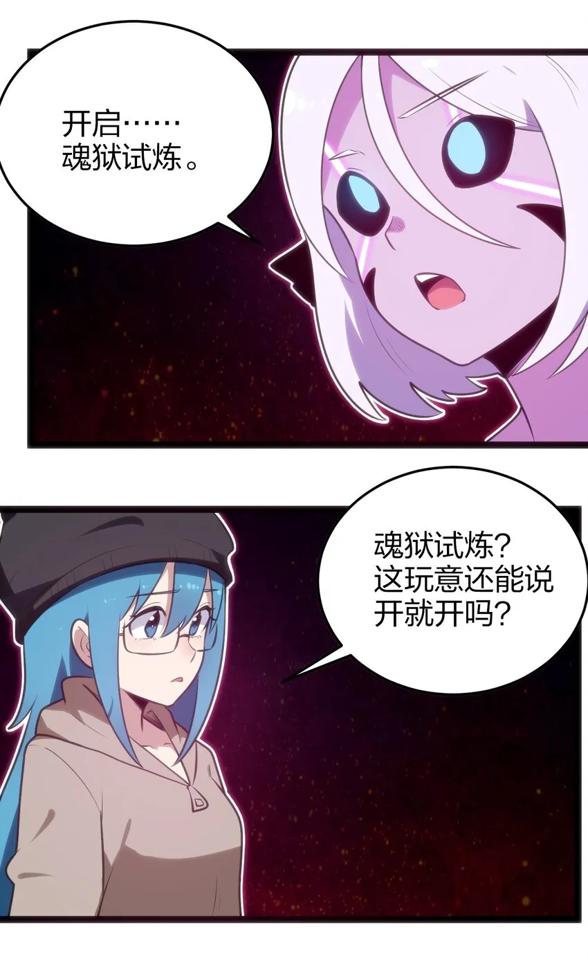 068 突破死海层？！ 第17页