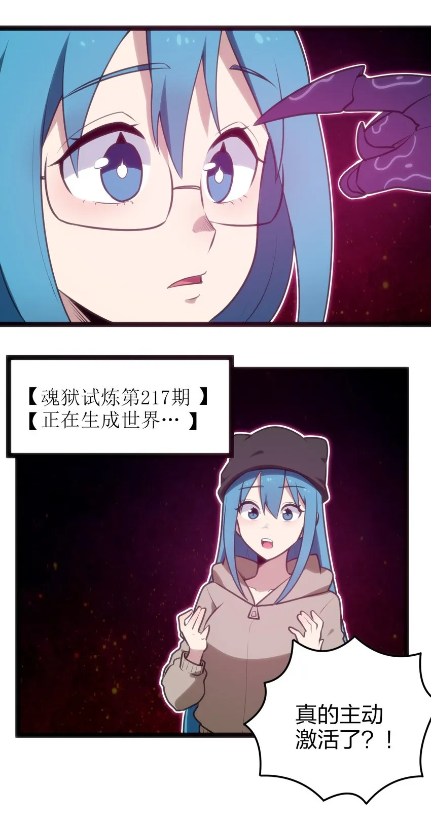 068 突破死海层？！ 第18页