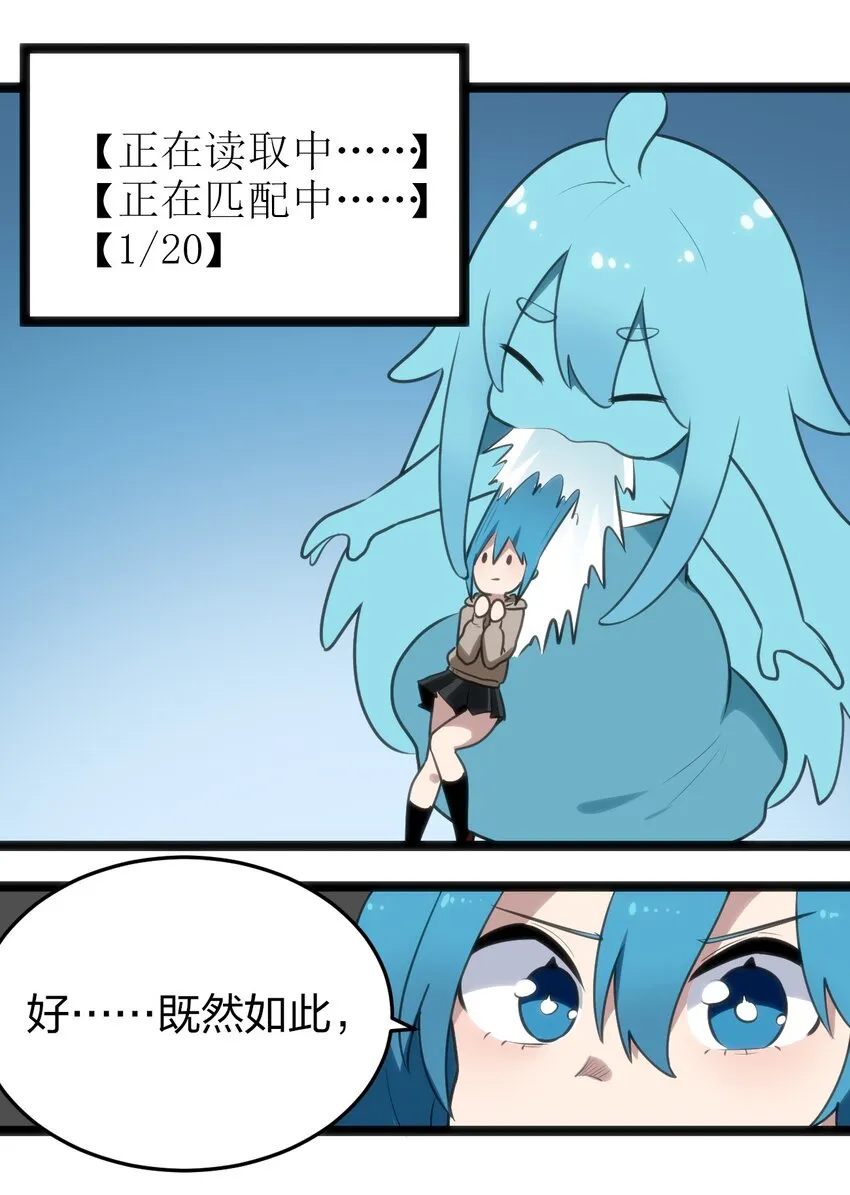 068 突破死海层？！ 第19页