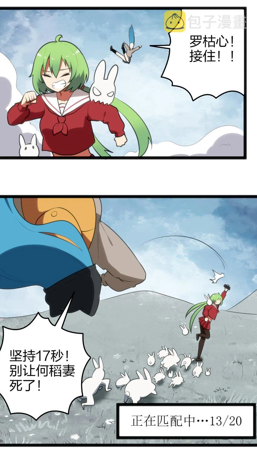 068 突破死海层？！ 第20页