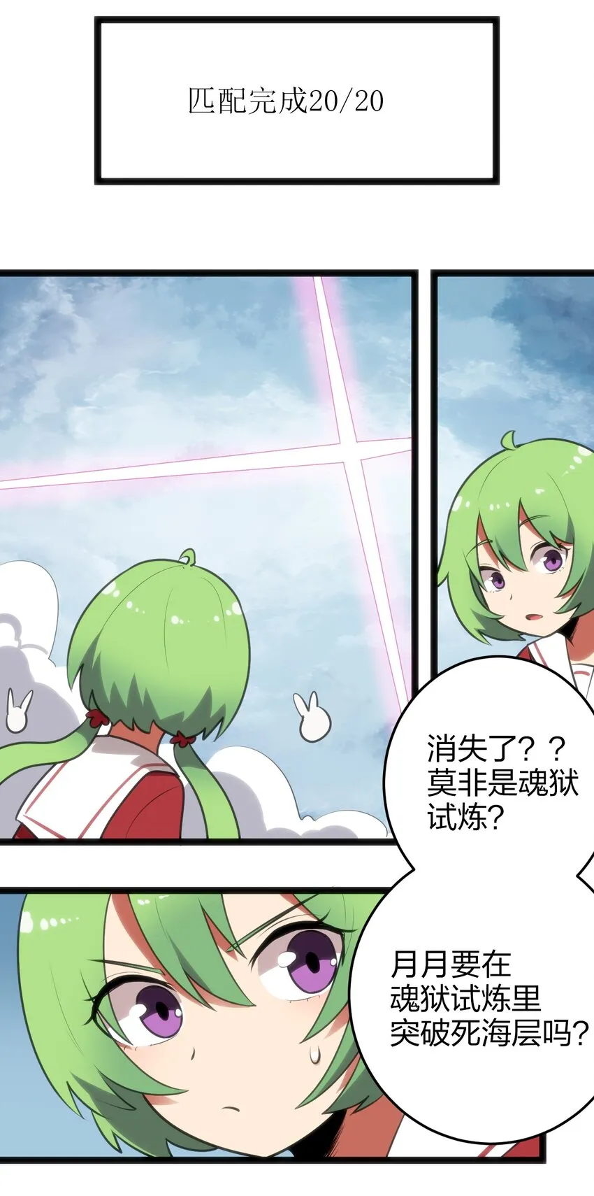 068 突破死海层？！ 第22页