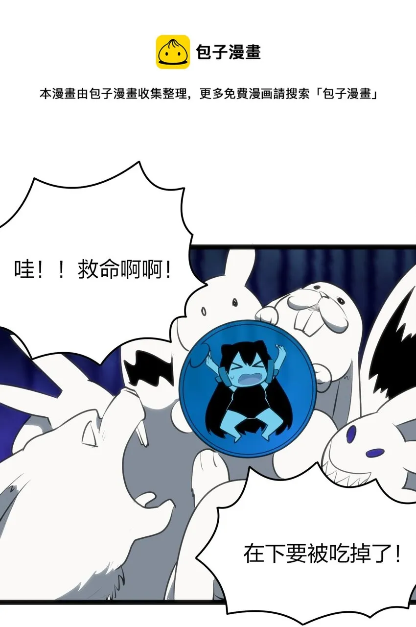 068 突破死海层？！ 第23页