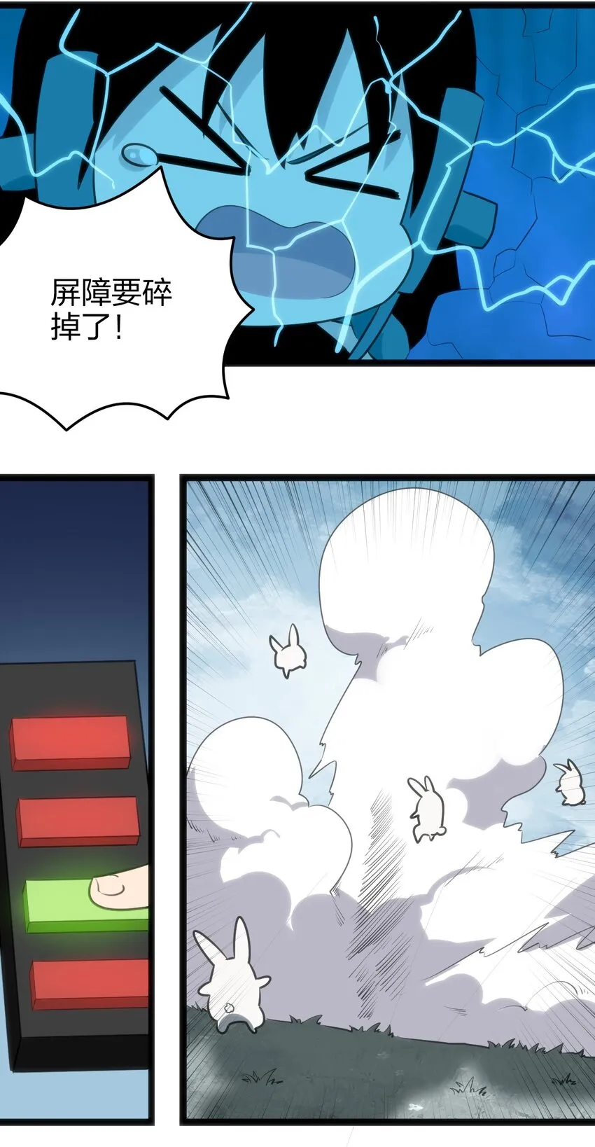 068 突破死海层？！ 第24页