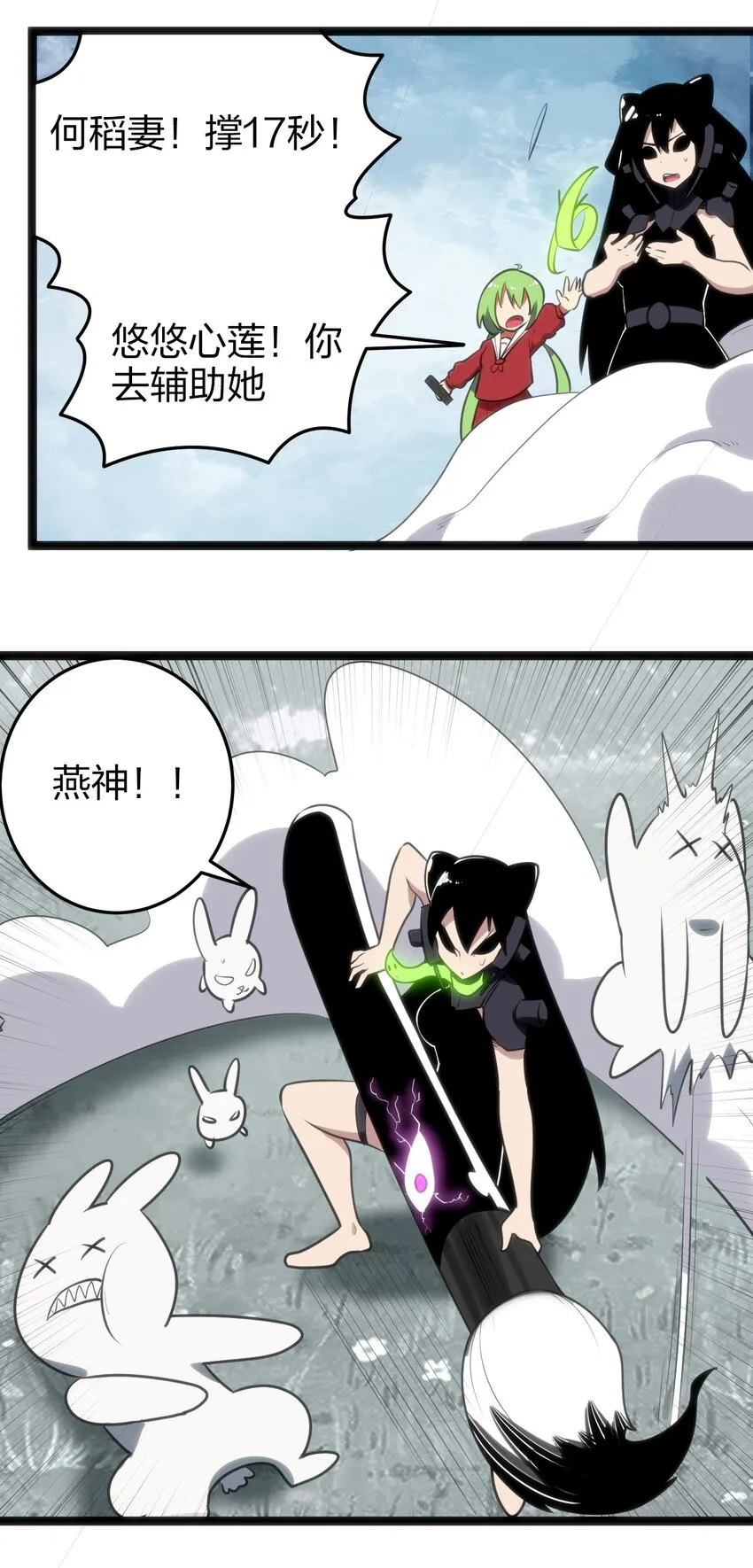 068 突破死海层？！ 第25页