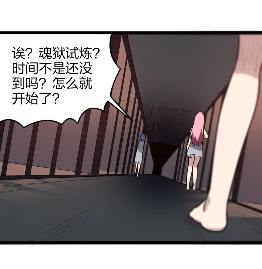 068 突破死海层？！ 第27页