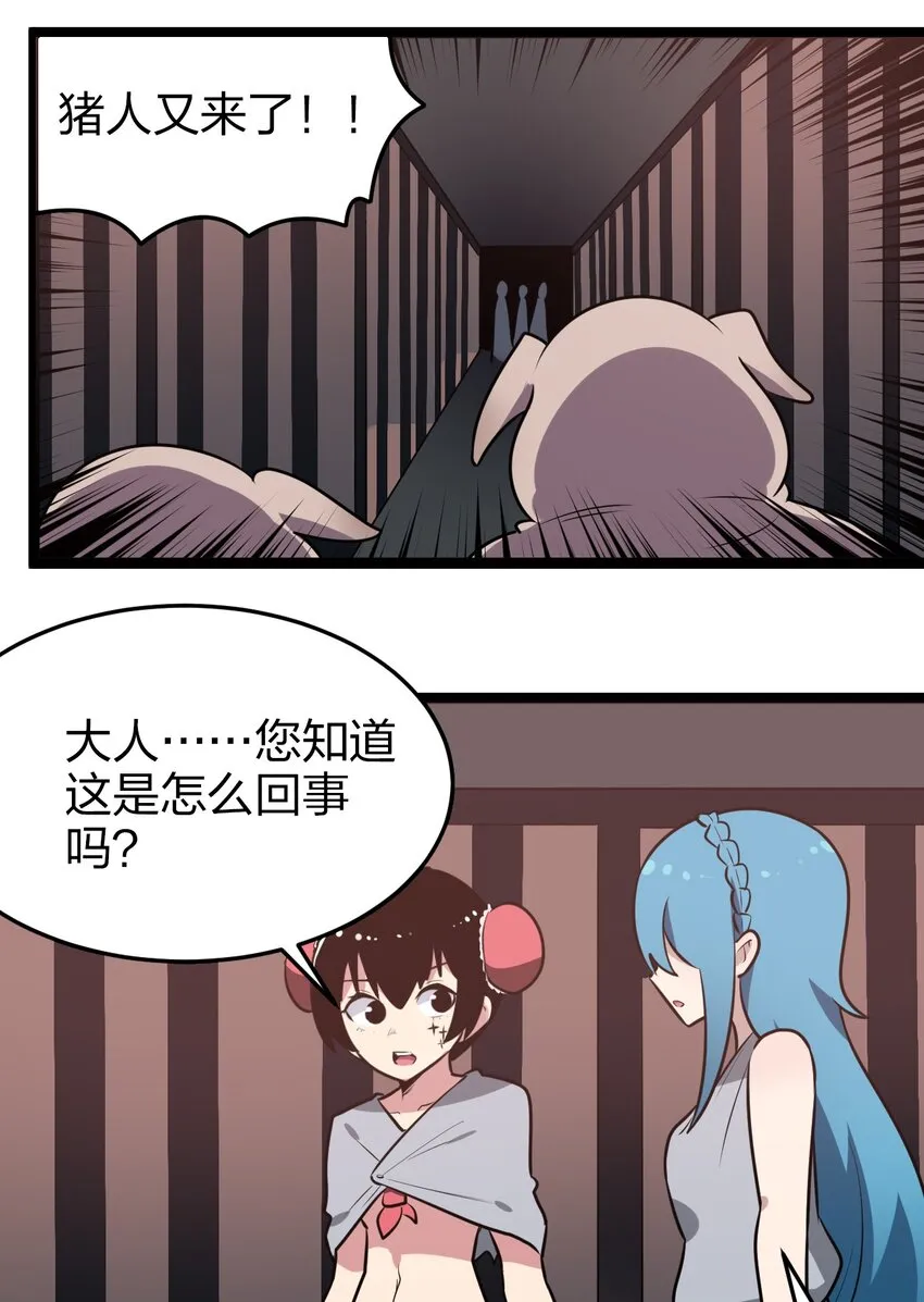 068 突破死海层？！ 第28页
