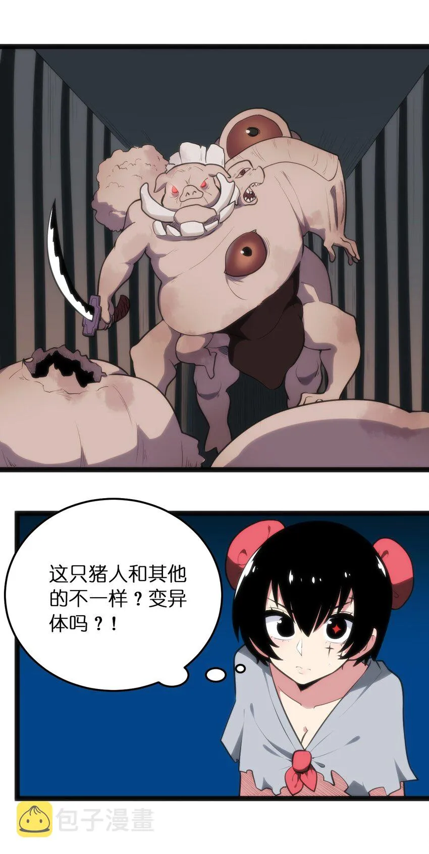 069 莲花 第14页