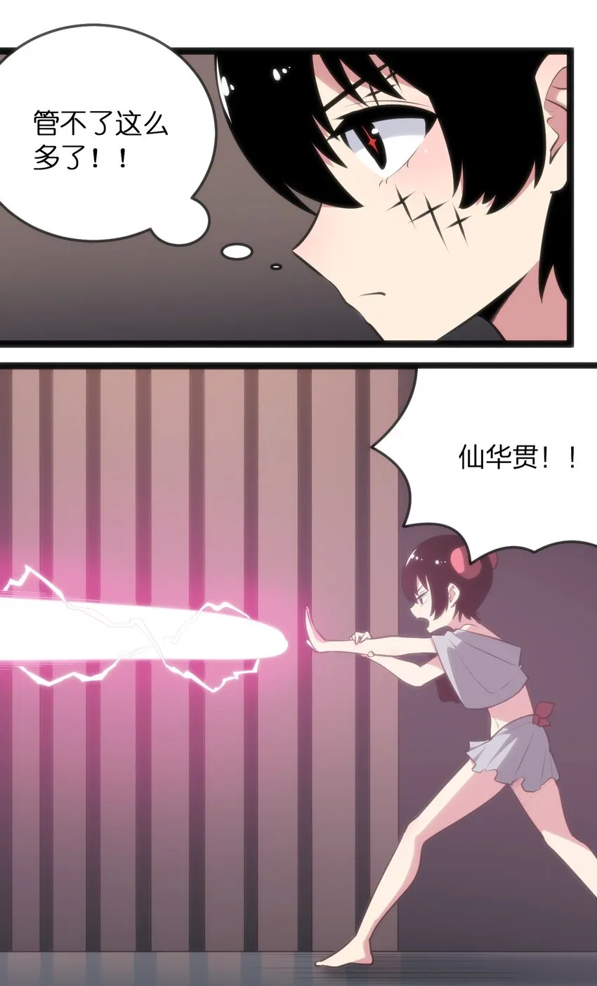 069 莲花 第15页