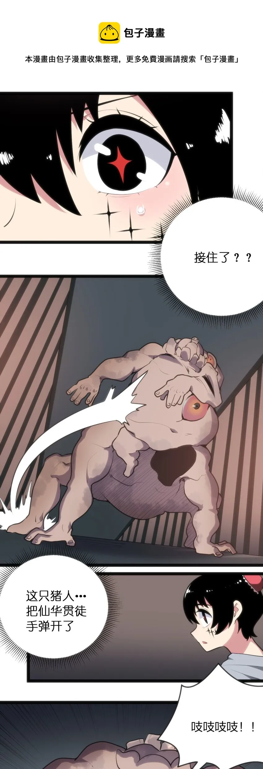 069 莲花 第17页