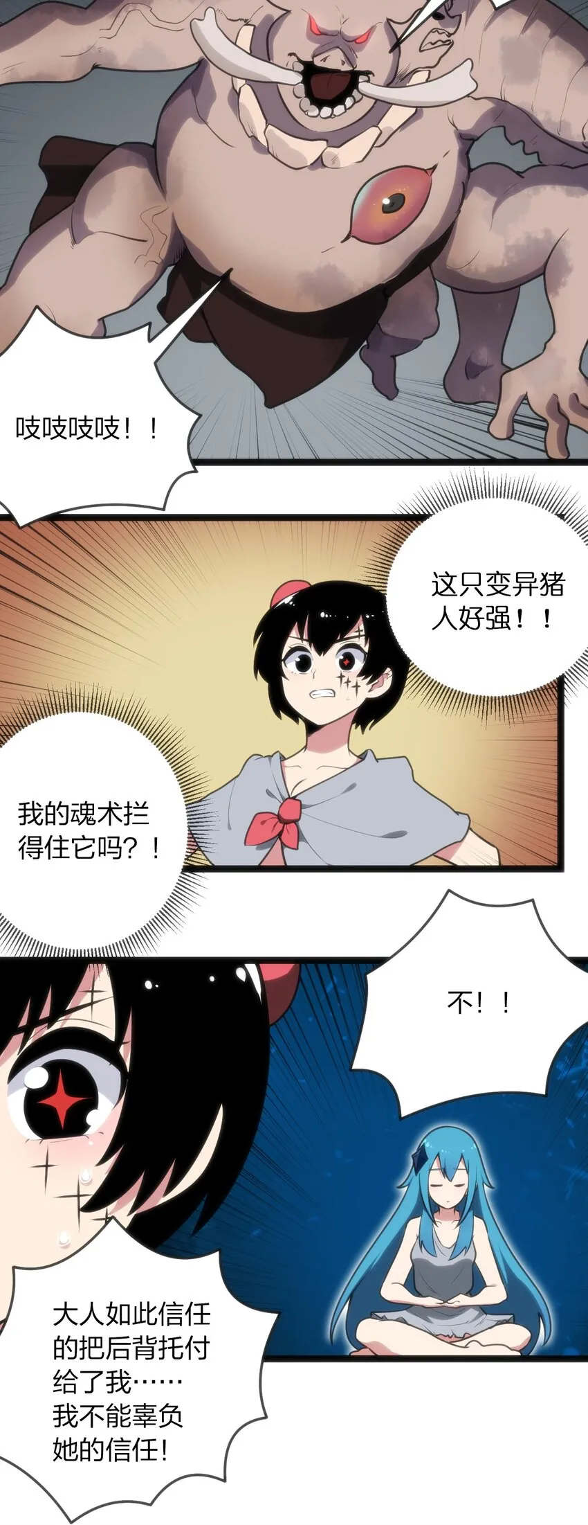 069 莲花 第18页