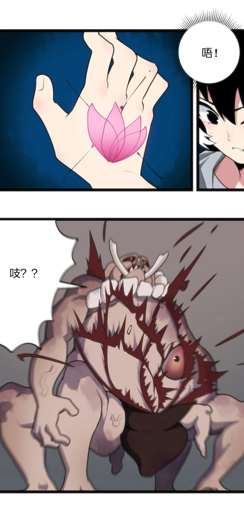 069 莲花 第20页