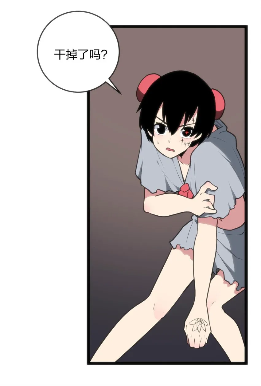 069 莲花 第22页