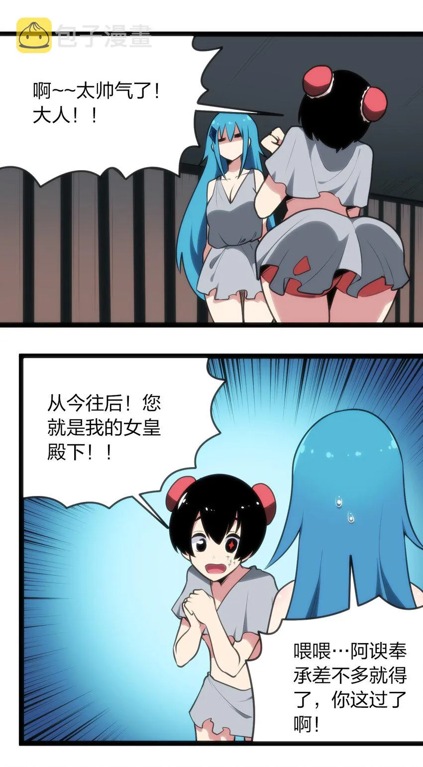 069 莲花 第29页