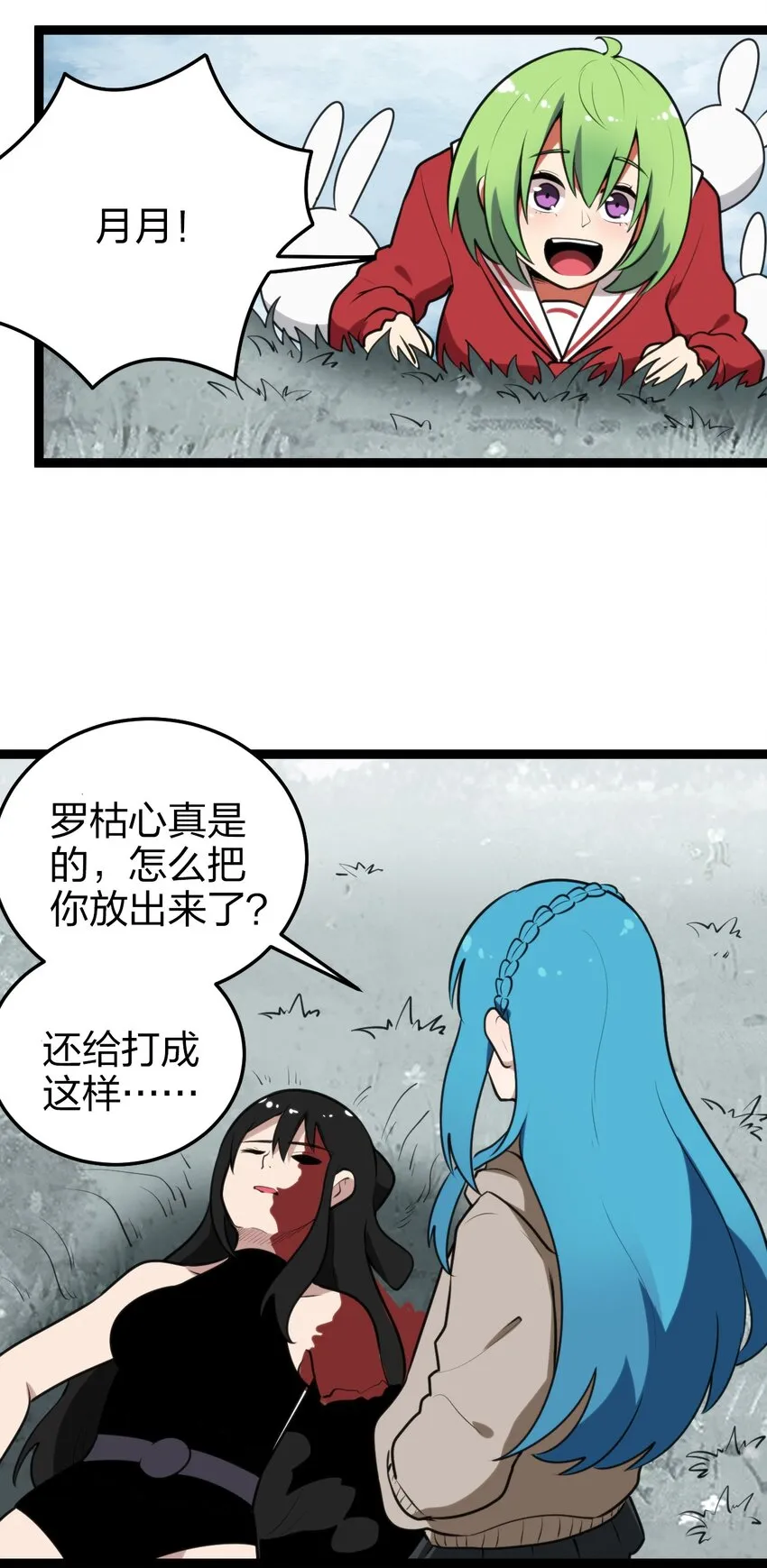 070 战技·跳跃强化 第9页