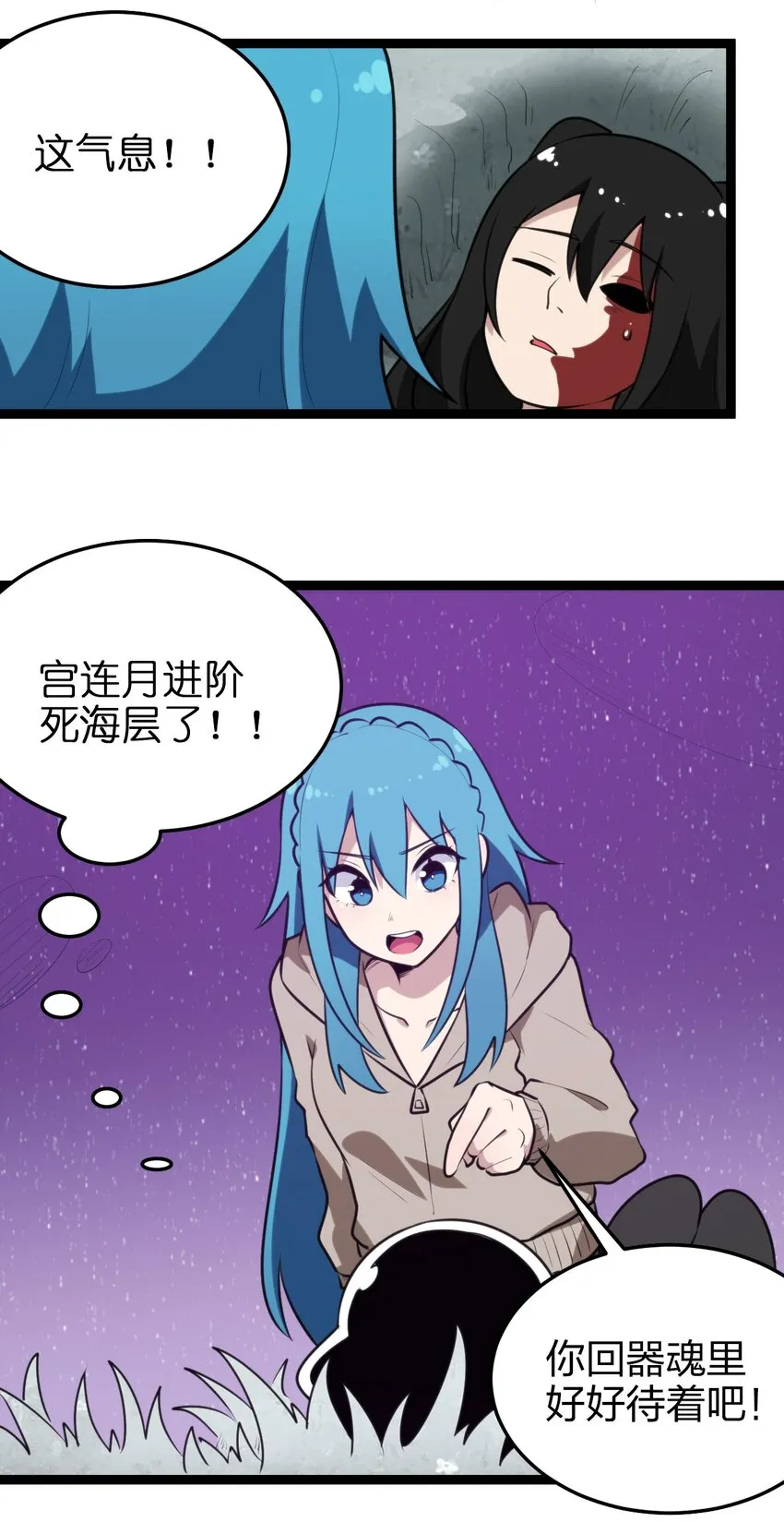 070 战技·跳跃强化 第10页