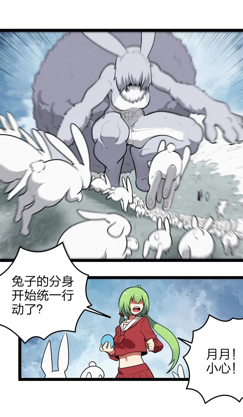 070 战技·跳跃强化 第21页