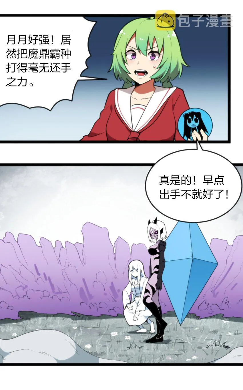 071 银色平原……消失了？！ 第8页