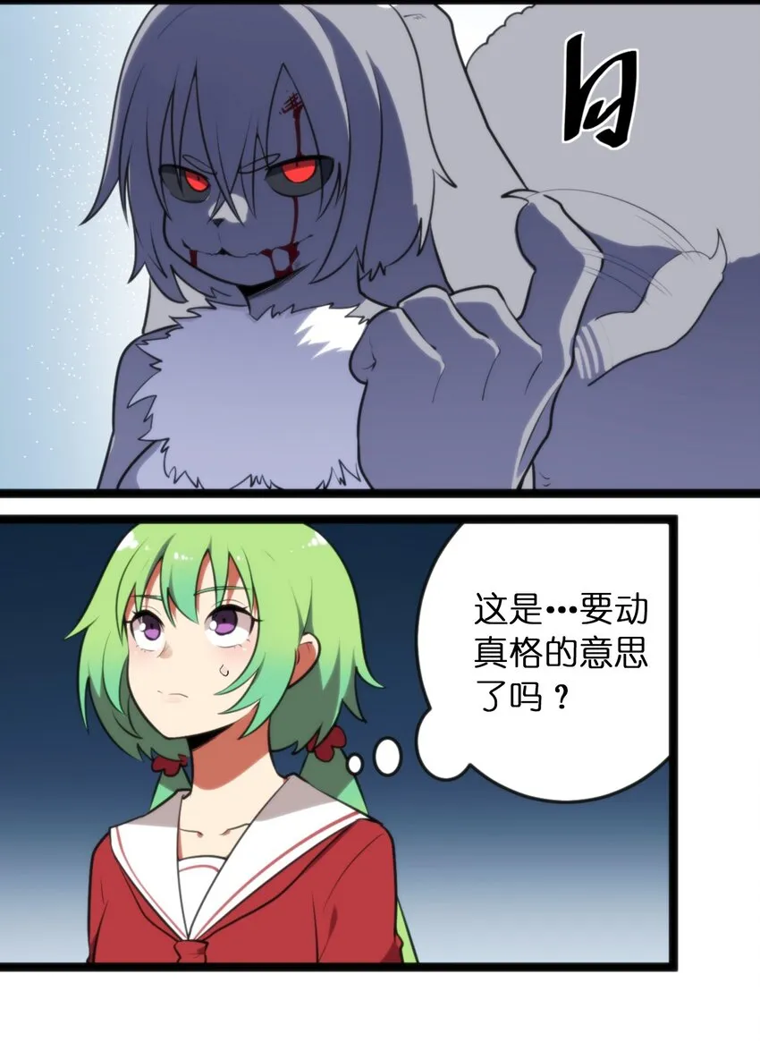 071 银色平原……消失了？！ 第11页