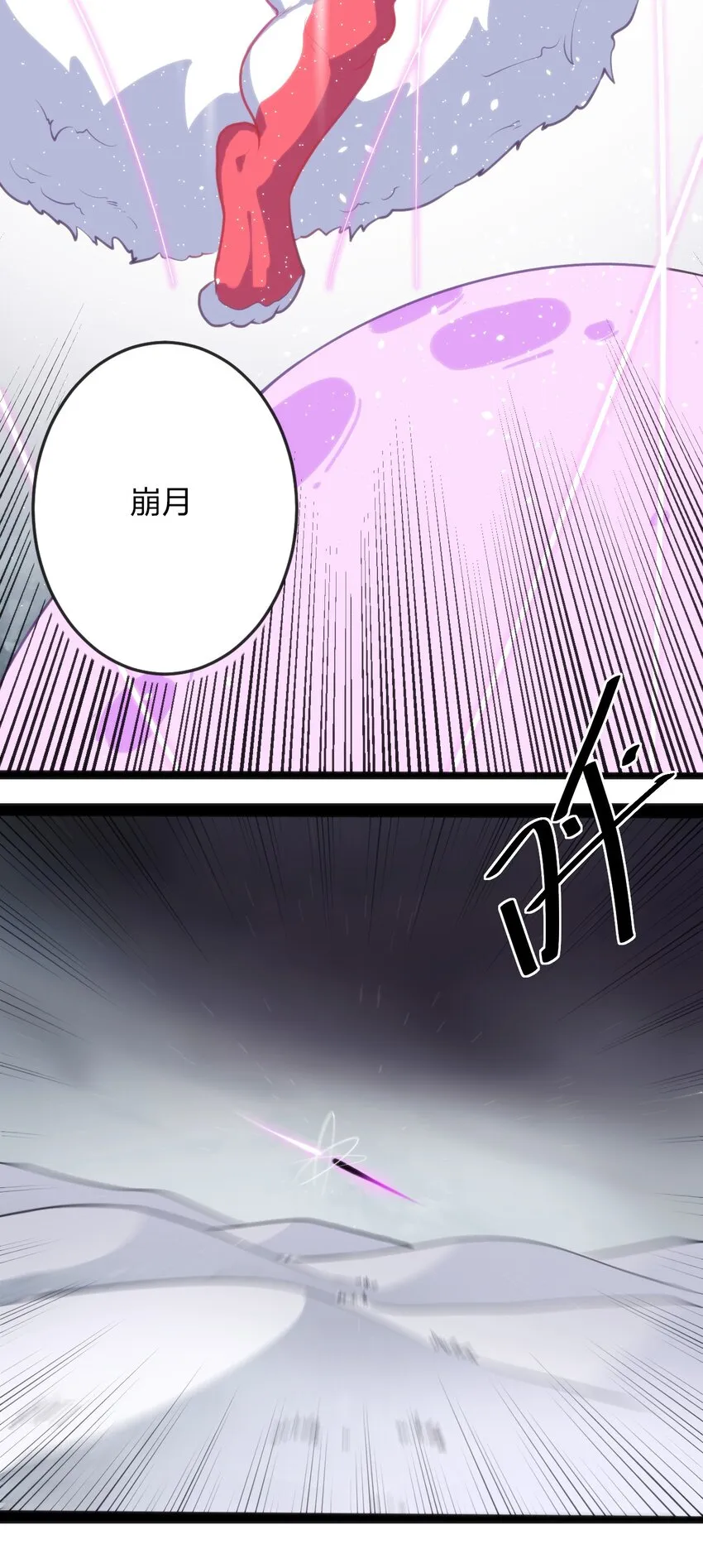 071 银色平原……消失了？！ 第18页