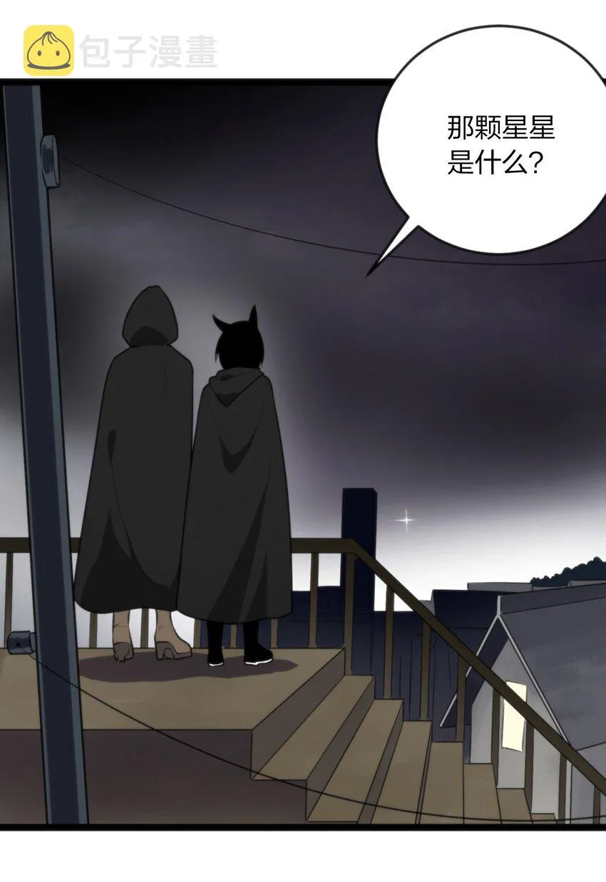 071 银色平原……消失了？！ 第21页